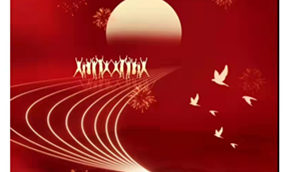 Fiesta del Día Nacional de China 2021